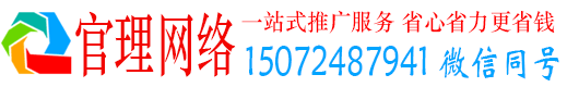 通化官理信息流代理